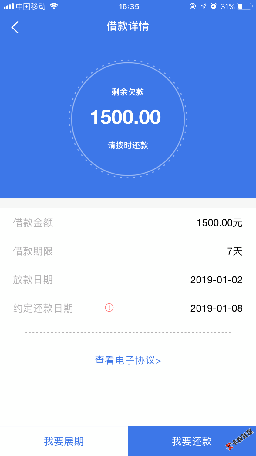 今天发工资，羡慕去吧。63 / 作者:妳的配角 / 