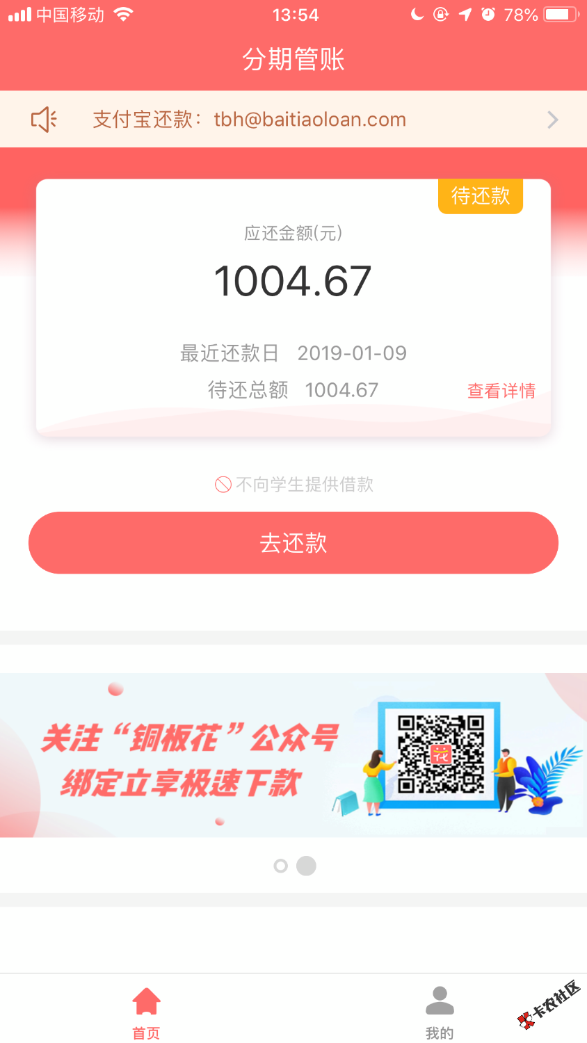 今天发工资，羡慕去吧。91 / 作者:妳的配角 / 