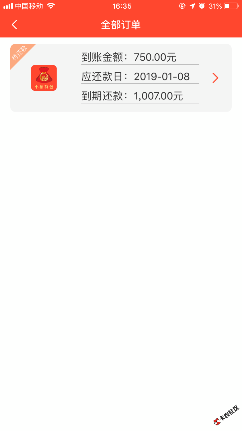 今天发工资，羡慕去吧。41 / 作者:妳的配角 / 