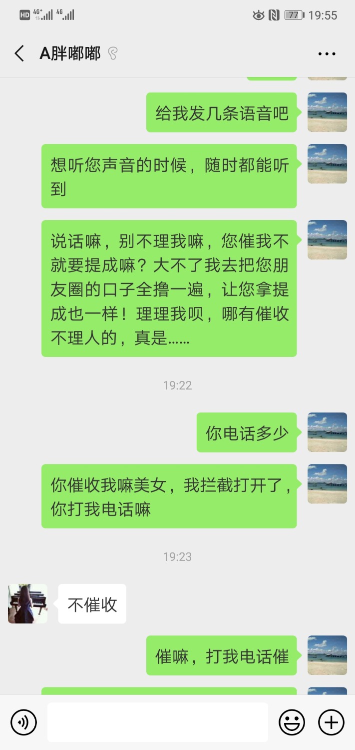 先花1亿的女催，声音贼性感，刚才发了长截图，老哥们看不清楚， ...53 / 作者:小马哥﹉ / 