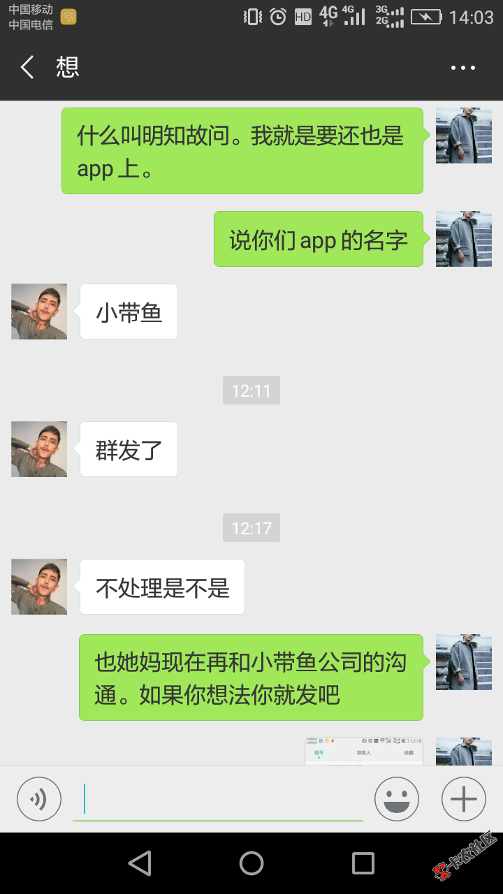 老哥们看看小带鱼的催收30 / 作者:zj12345 / 