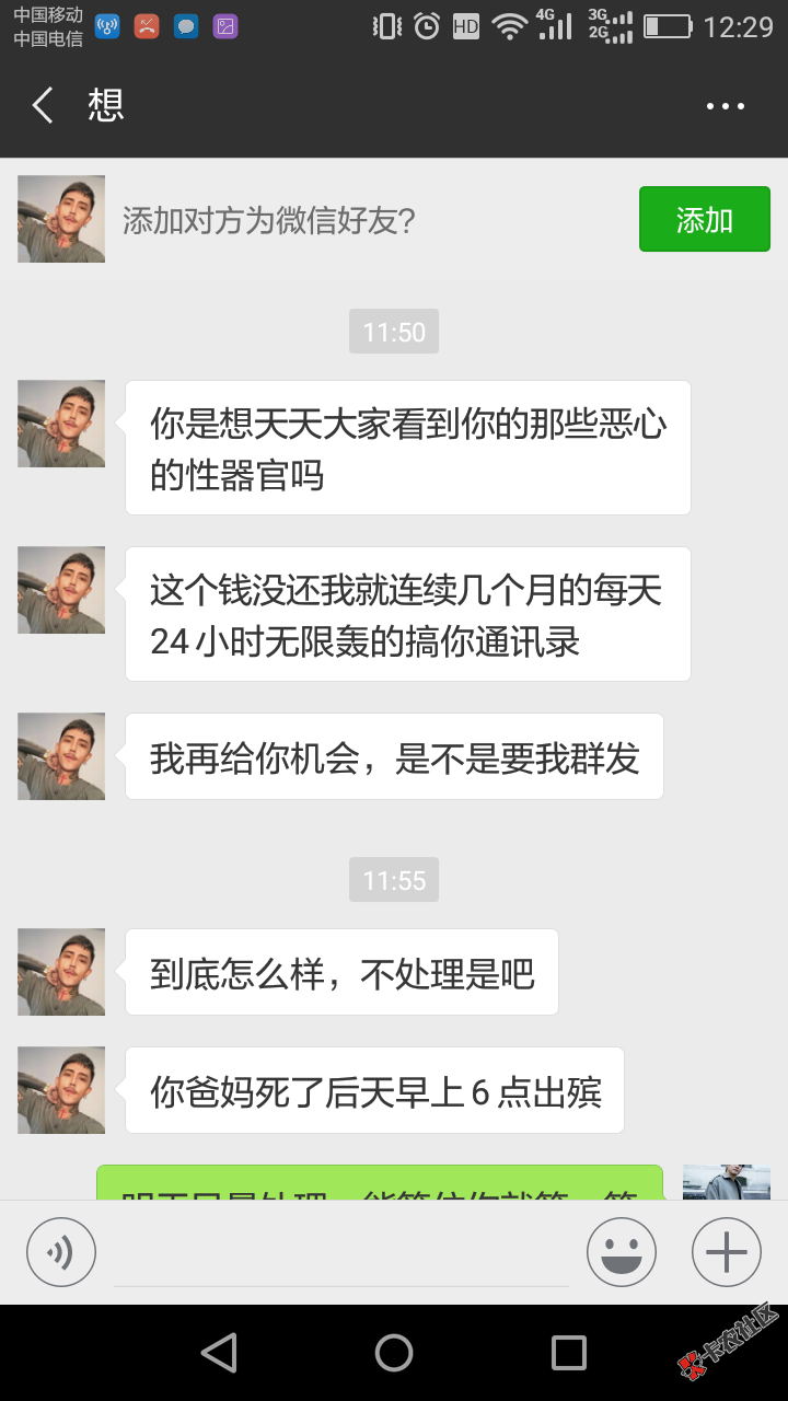 老哥们看看小带鱼的催收68 / 作者:zj12345 / 