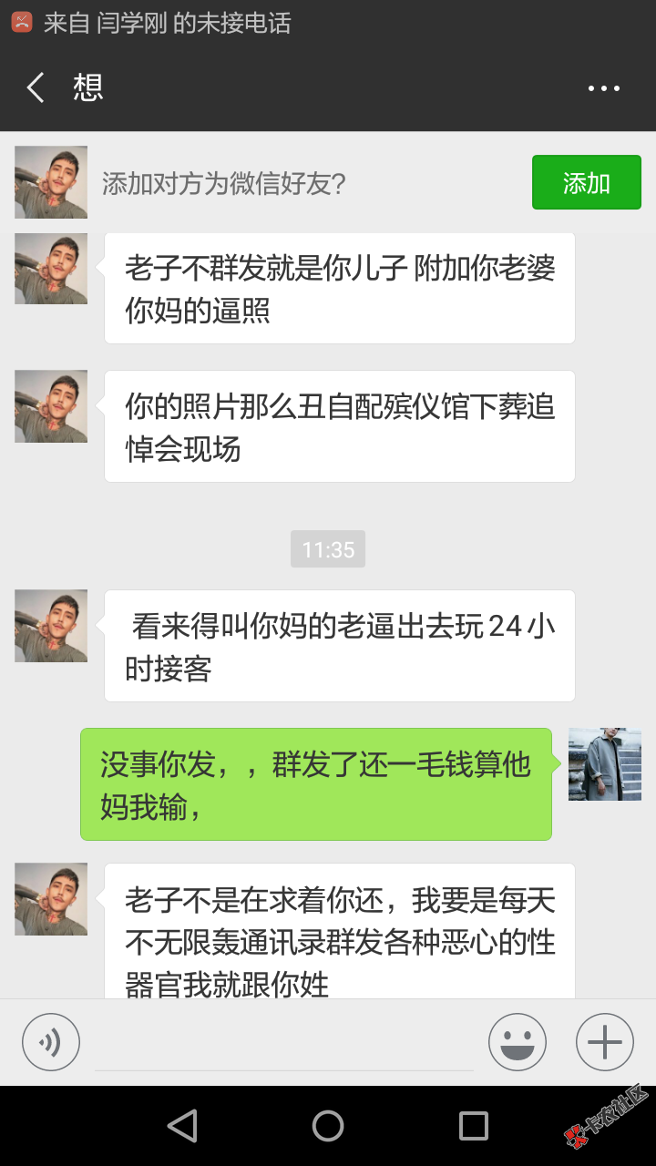 老哥们看看小带鱼的催收63 / 作者:zj12345 / 