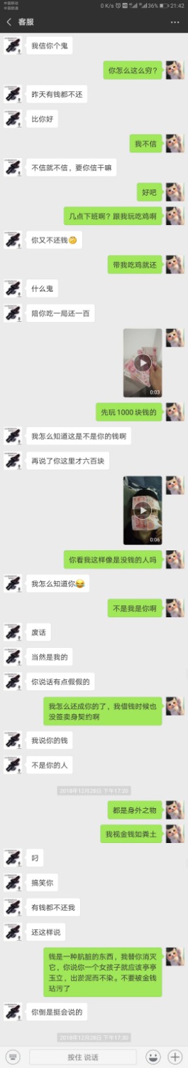 直接笑s啊，傻妹子居然干催收3 / 作者:撸撸撸666 / 