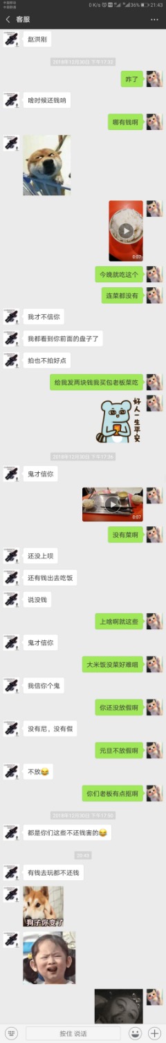 直接笑s啊，傻妹子居然干催收20 / 作者:撸撸撸666 / 