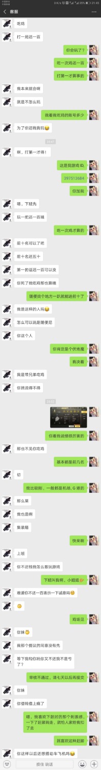 直接笑s啊，傻妹子居然干催收6 / 作者:撸撸撸666 / 
