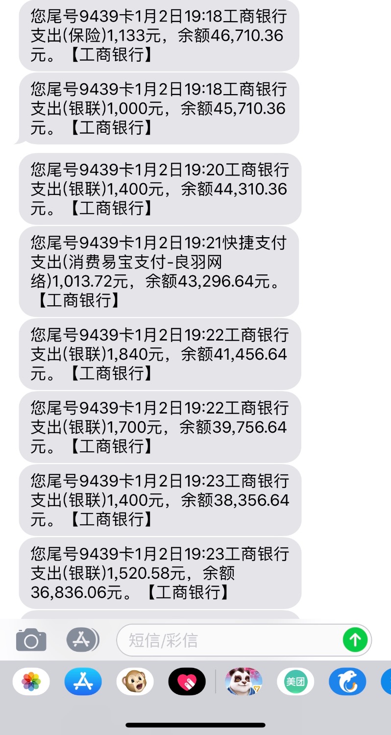 二次上岸，手机卡用的我爹给的，身份证收了。信用卡一个个注销了 ...92 / 作者:沈亿仨 / 