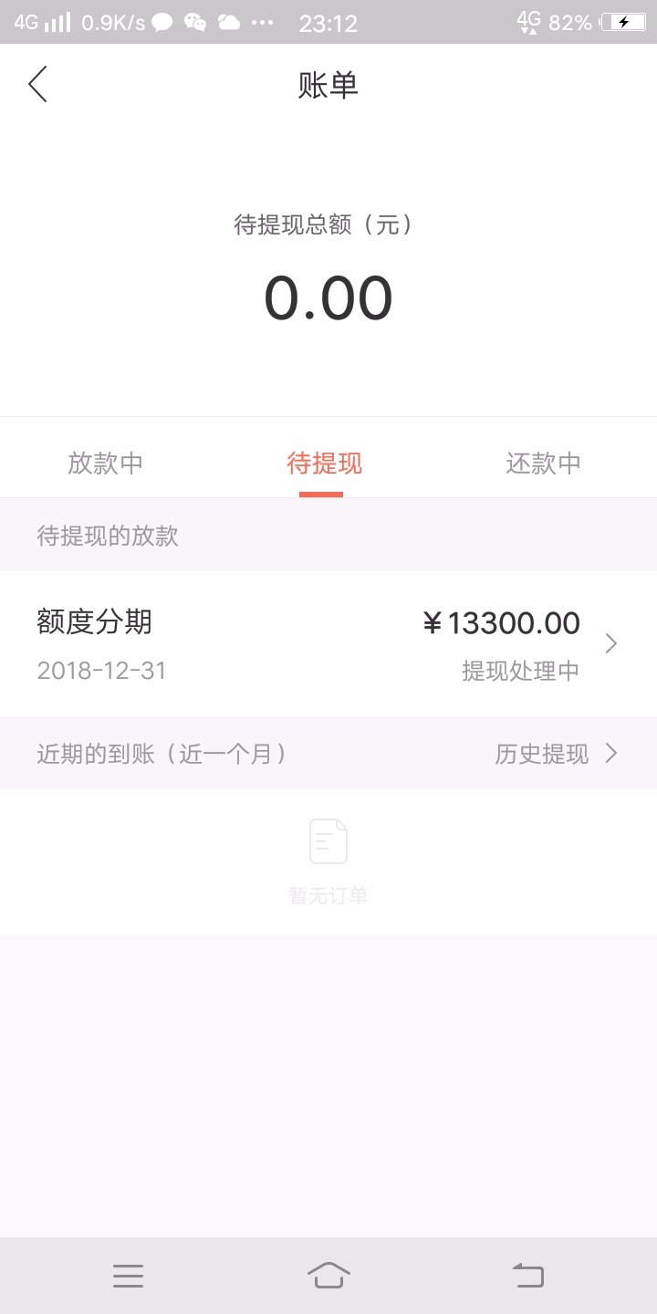 31号在融360申请的玖富刚刚到账了。33 / 作者:1236164 / 