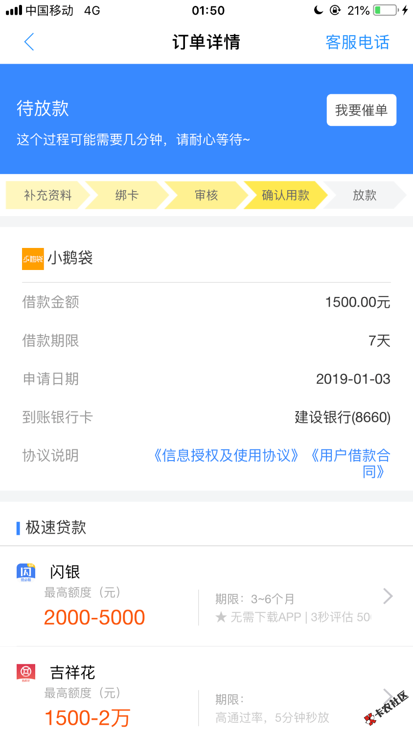 我的小鹅袋在360里已经下了还没到到期然后刚在去哪拜t卡农的各 ...90 / 作者:阿初 / 