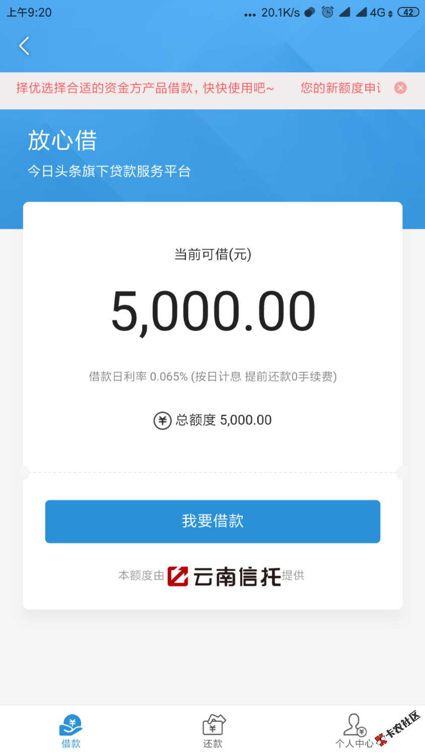 今日头条借款5000正在放款中，希望能过50 / 作者:hhbhhh / 