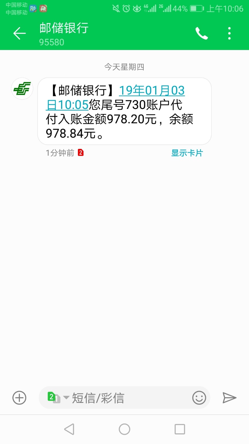还借钱还在审核已到账30 / 作者:大头爹 / 