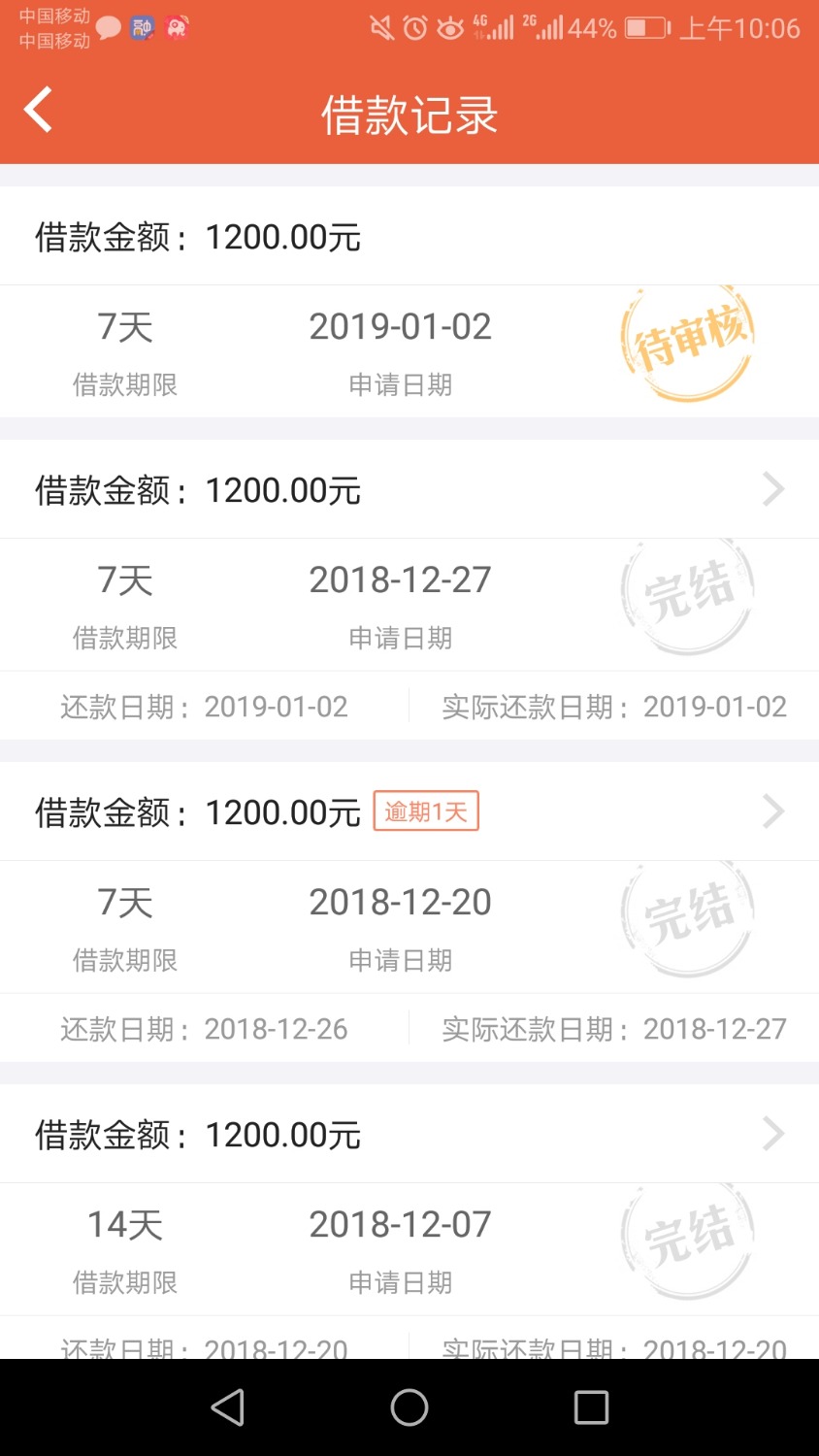 还借钱还在审核已到账37 / 作者:大头爹 / 