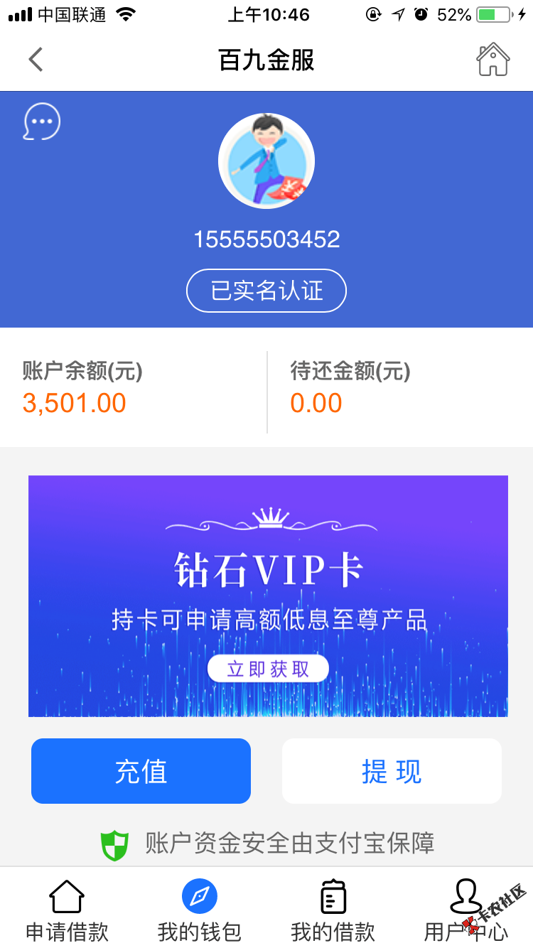 支付宝里面的九百秒有人用过吗？要开通398会员才能提现 ...22 / 作者:黄某人啊啊啊 / 