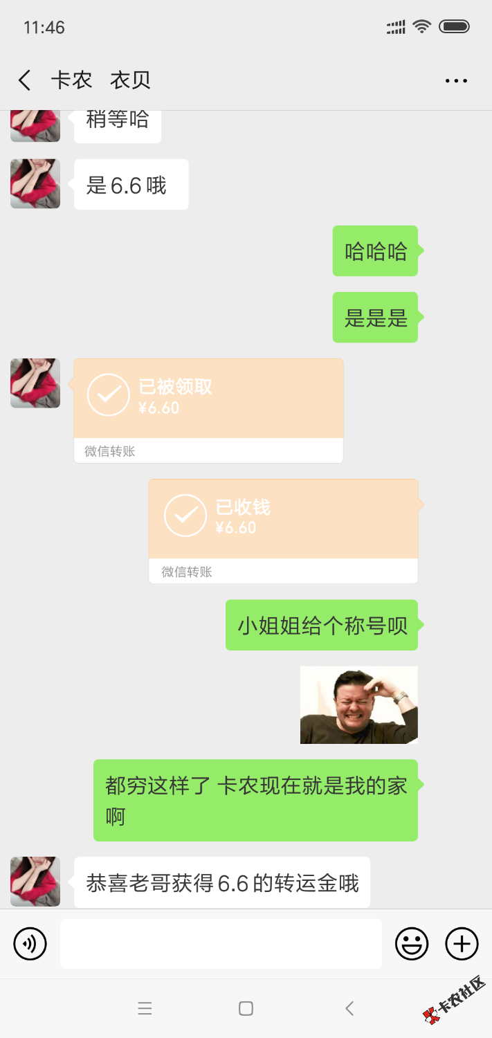 19年第一次收钱好激动18 / 作者:催收的死马 / 