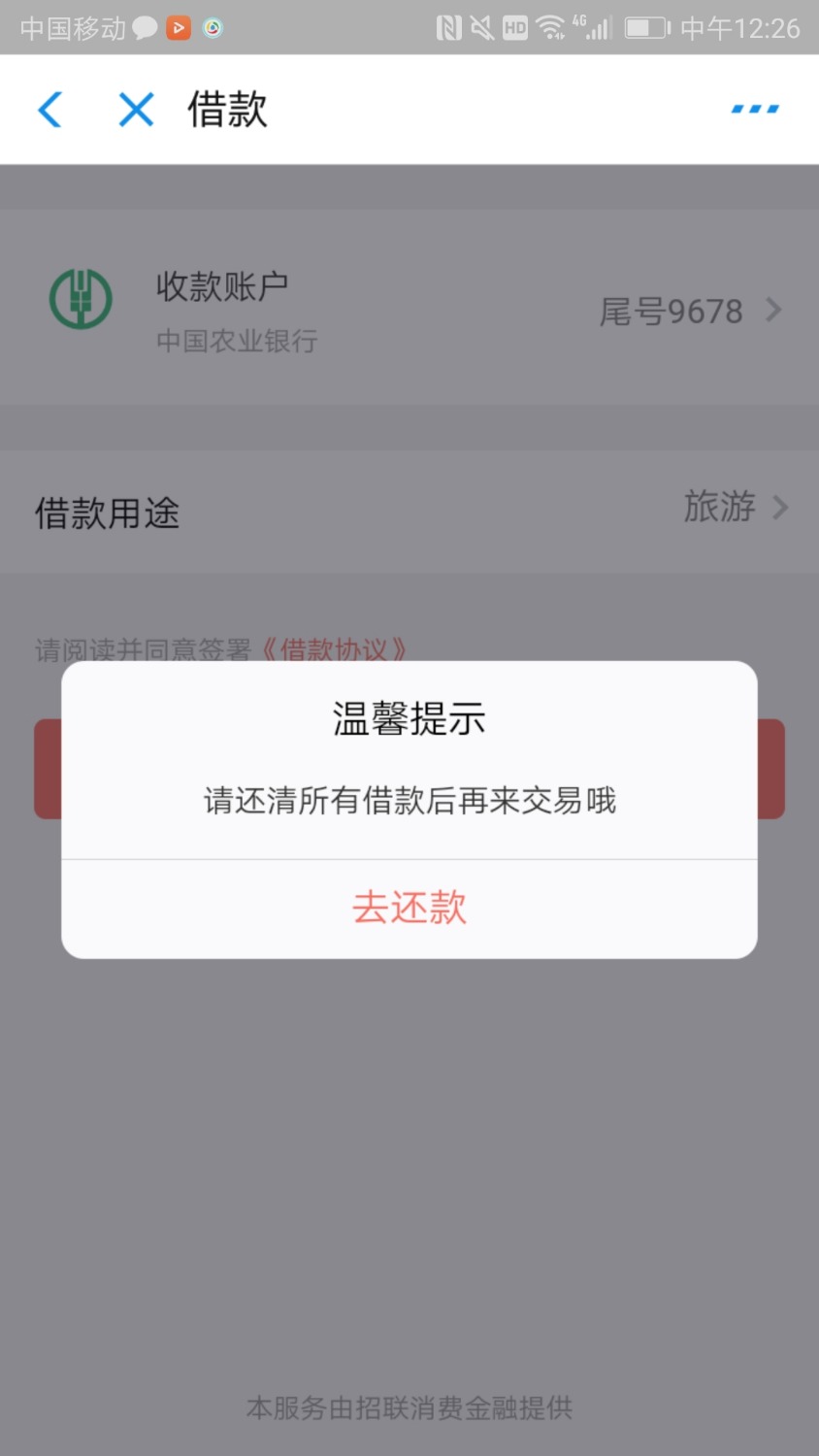 招联好期贷今天以前都是综合评分不足今天试试提示先还清以前的再 ...82 / 作者:妍妍y / 