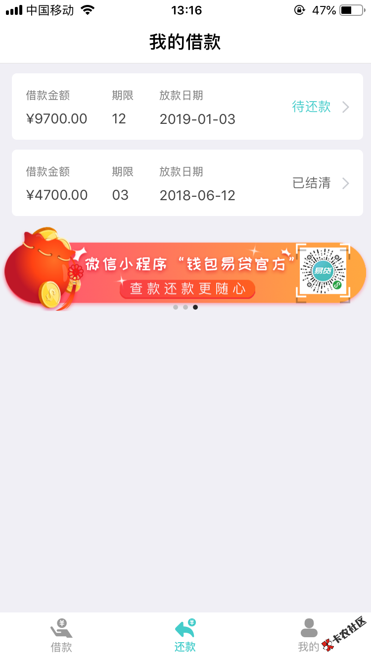 钱包易贷到账，绝对不是t。订单取消两次，昨天重新提交，今天到 ...12 / 作者:雷路 / 