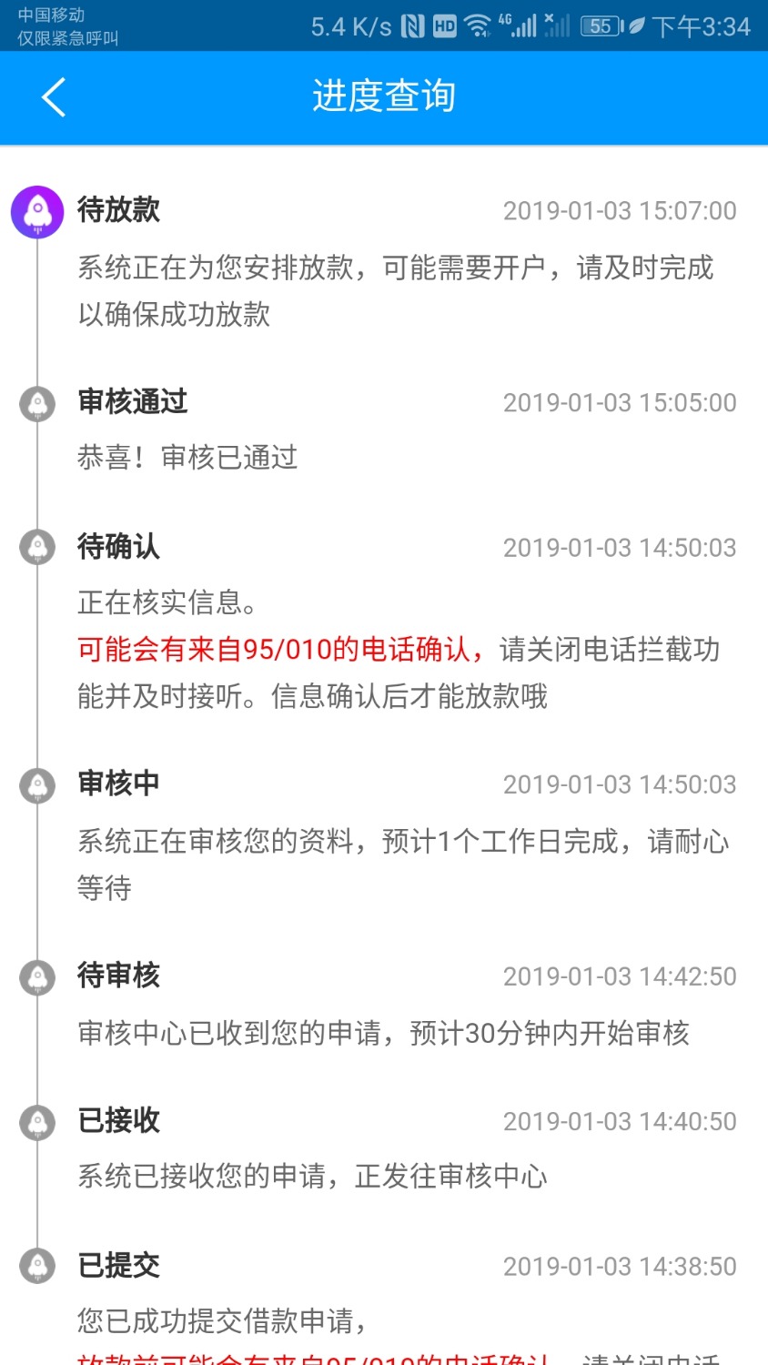这个是不是就稳了？手机贷56 / 作者:哈喽，我要撸 / 