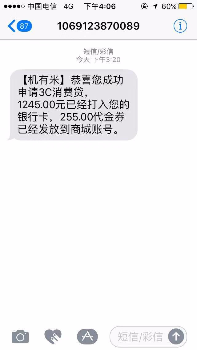 分享一个十四天口子吧，你们能不能申请我就不知道了，下午三点多 ...67 / 作者:基本白户 / 