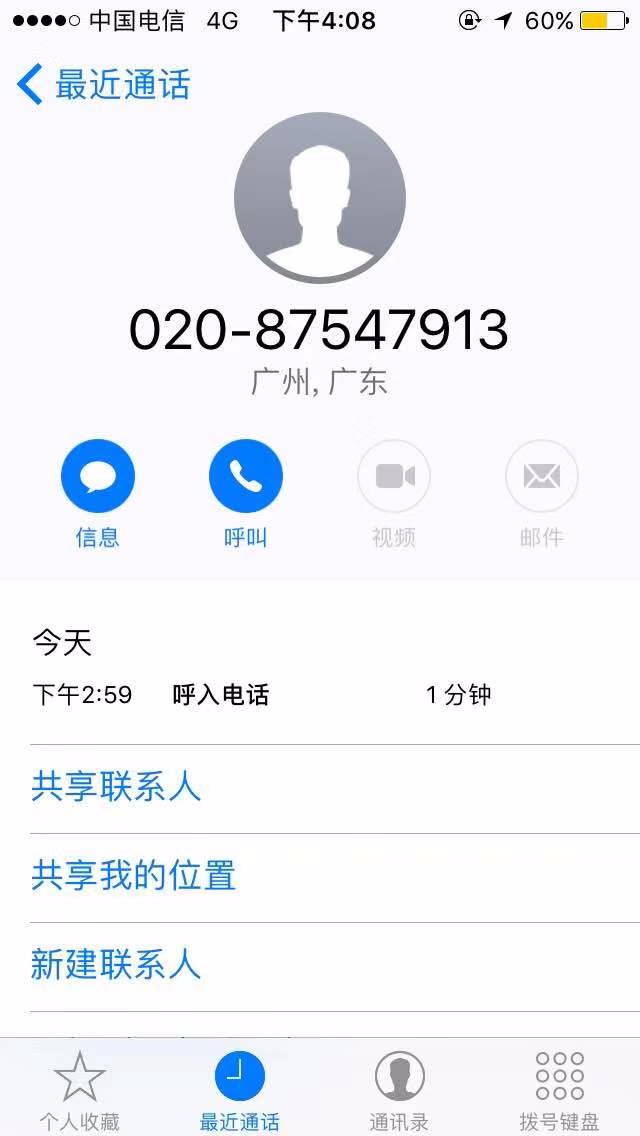 分享一个十四天口子吧，你们能不能申请我就不知道了，下午三点多 ...88 / 作者:基本白户 / 