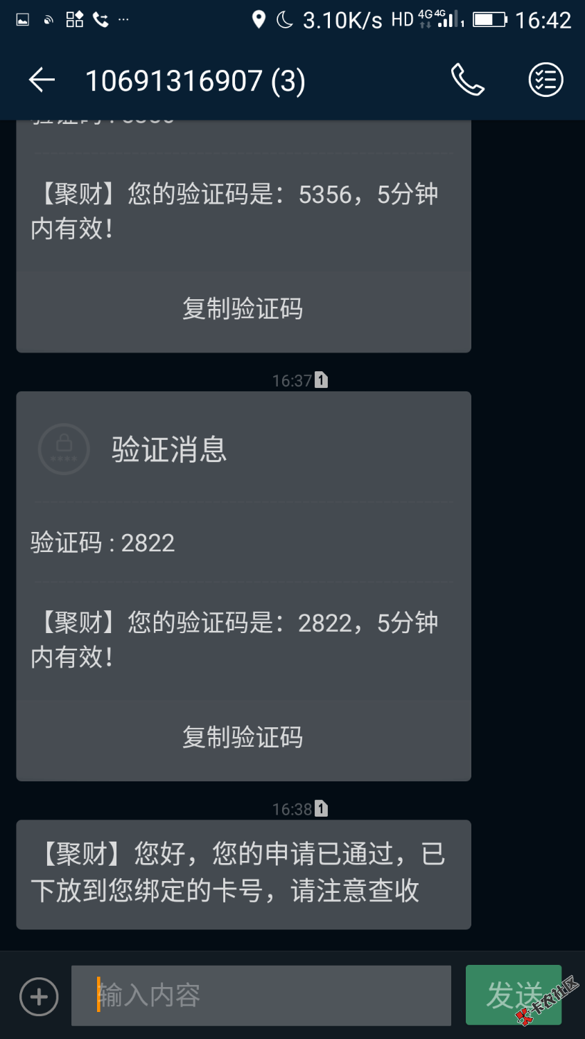 今日口子:聚财钱包！入口老哥帮！无回访！我也是跟风一个老哥的 ...87 / 作者:你是眼中星 / 