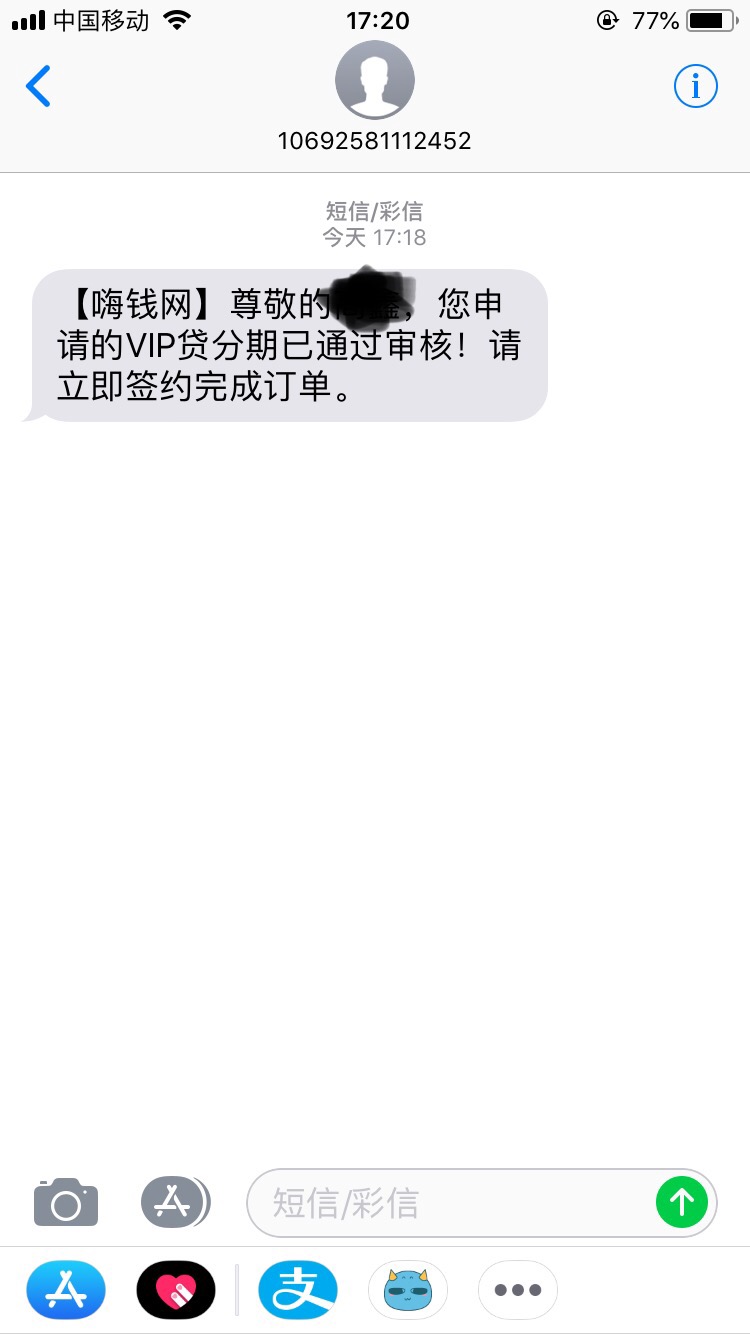 口子名称嗨钱，以前用过两次，第一次借了5000分三期，一个月2500 ...40 / 作者:大神乌索普 / 