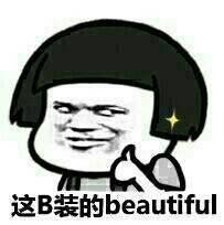 #穷b大赛#有奖不领的23位老哥快出来！再不领钱就给别人啦81 / 作者:飞泉鸣月 / 