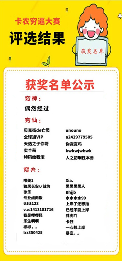#穷b大赛#有奖不领的23位老哥快出来！再不领钱就给别人啦62 / 作者:飞泉鸣月 / 