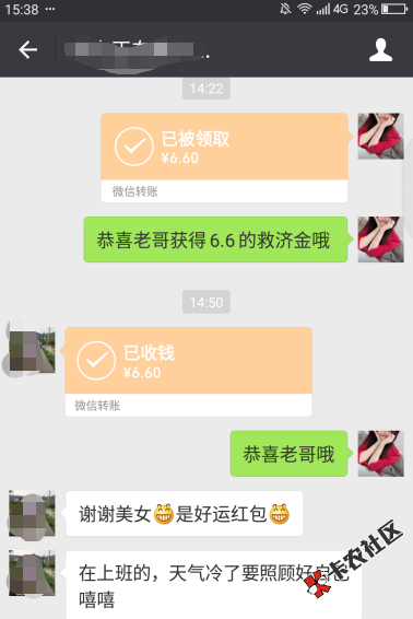 #穷b大赛#有奖不领的23位老哥快出来！再不领钱就给别人啦27 / 作者:飞泉鸣月 / 