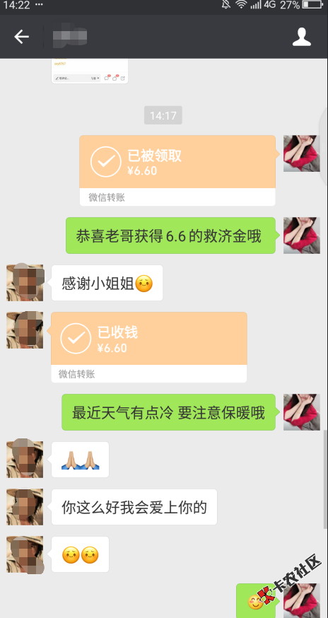 #穷b大赛#有奖不领的23位老哥快出来！再不领钱就给别人啦65 / 作者:飞泉鸣月 / 