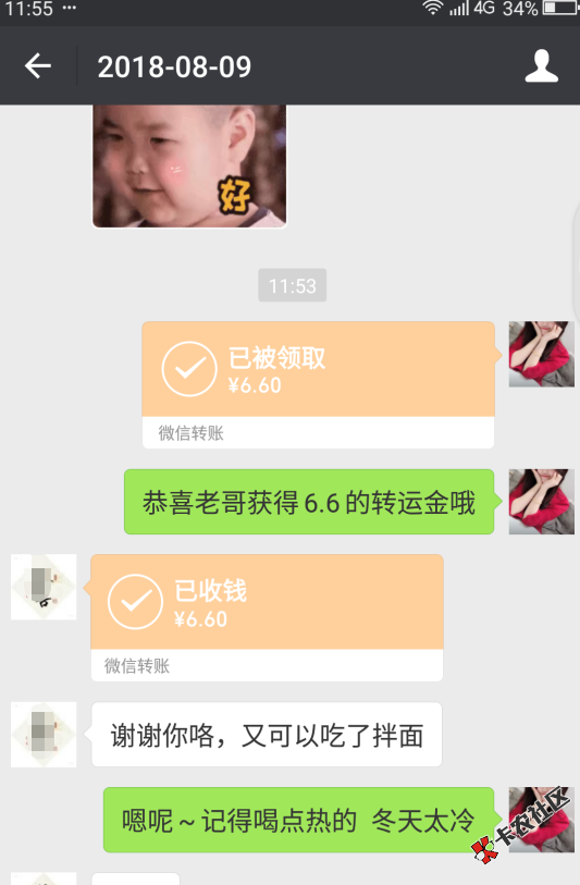 #穷b大赛#有奖不领的23位老哥快出来！再不领钱就给别人啦12 / 作者:飞泉鸣月 / 