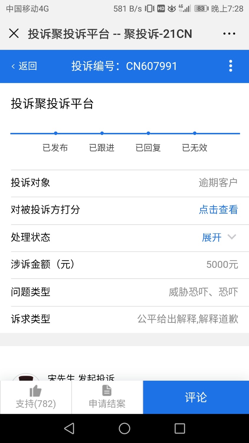 笑s我了，狗跑到聚投诉我们威胁他？15 / 作者:抠脚大汉你大爷 / 