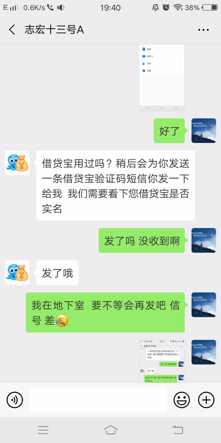 友据要看借贷宝咋办借贷宝逾期几个月了老哥们想想办法 ...29 / 作者:哈哈哈123456785 / 