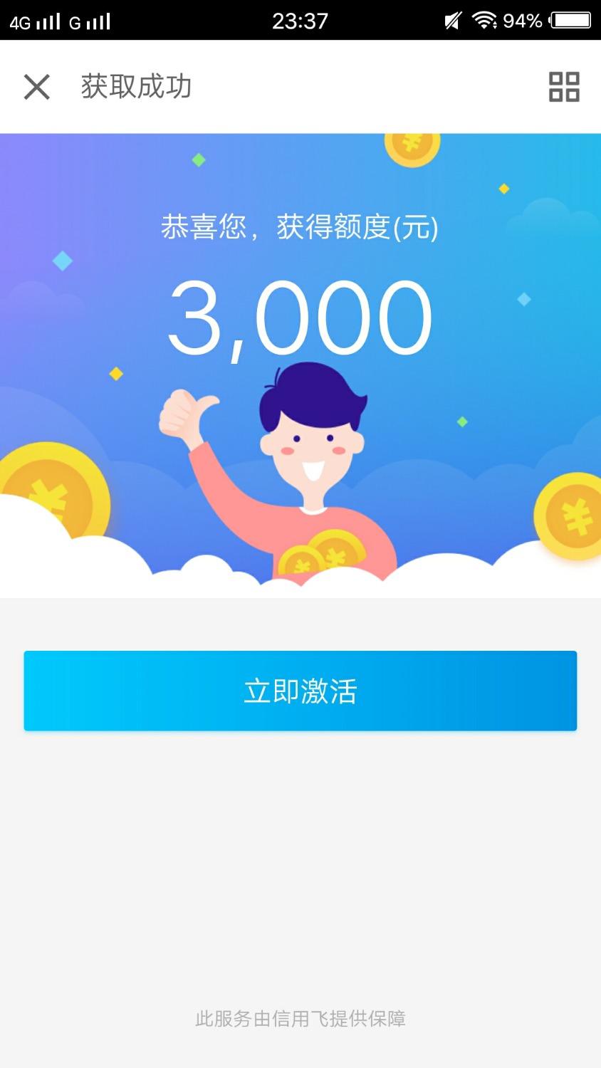 京东里面信用飞，3000额度激活了有什么用？可以变现嘛，老哥有用 ...100 / 作者:鲸丶落 / 