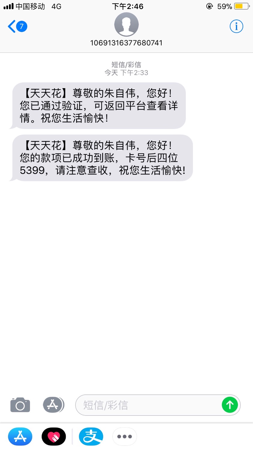 天天花系列不是t也是白名单邀请我觉得是推广可能我天选有没有老 ...90 / 作者:朱晨辰 / 