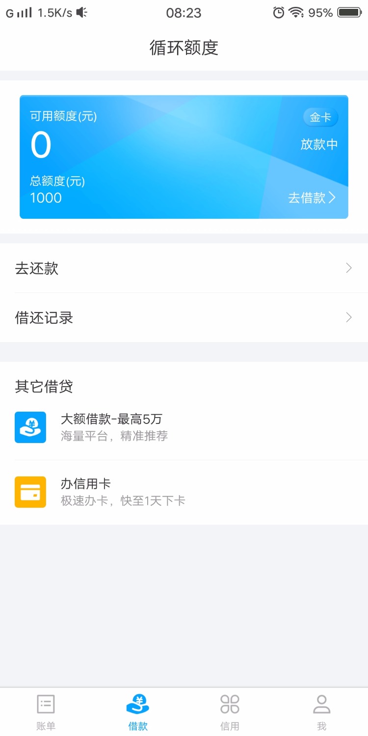 口子:好信账单入口:各大商店（以前的好人好信吧记得。就是要各种 ...91 / 作者:想上岸的驴 / 