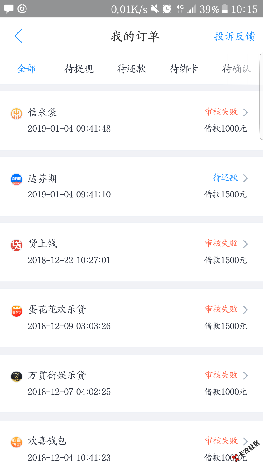 2019第一炮打响了。入口去哪借。达芬期。不用下载。审核很快，几 ...83 / 作者:755 / 