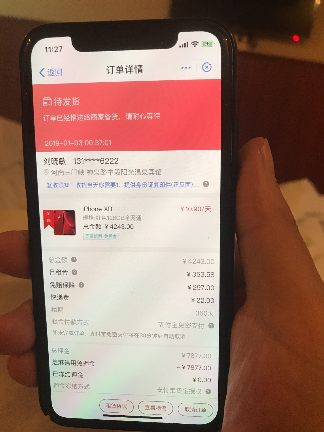 给鱿鱼租机打电话了，说预计两天之内发货，买的。拿趣用已经到了 ...26 / 作者:感觉距离 / 