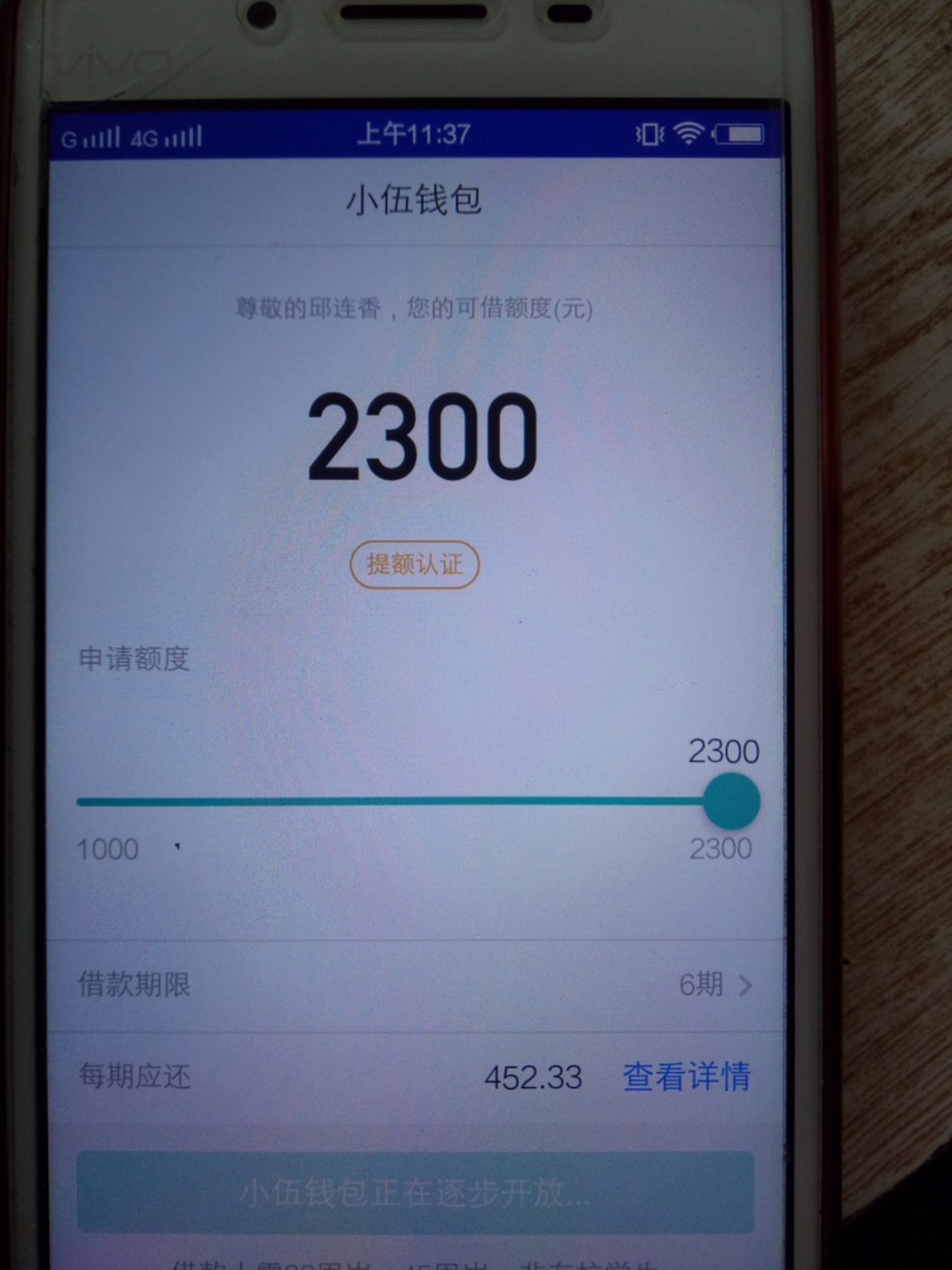 小伍钱包地区限制45 / 作者:果香果 / 