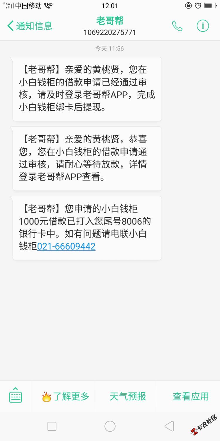 求管理加精，下款了，老哥帮里面，不要芝麻分不要淘宝， ...81 / 作者:htx3593860 / 