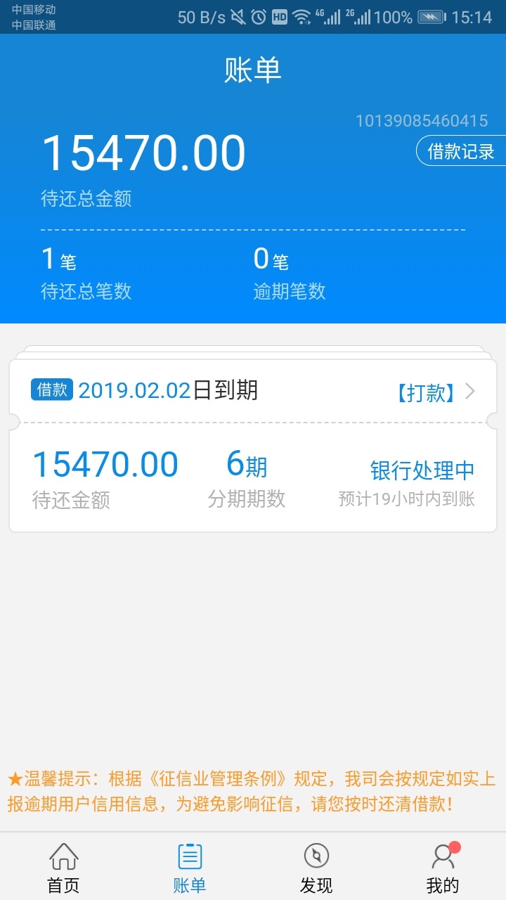哪位哥哥能帮我看看，闪电借款能到账吗。今天突然可以借了，一开 ...56 / 作者:jojary / 