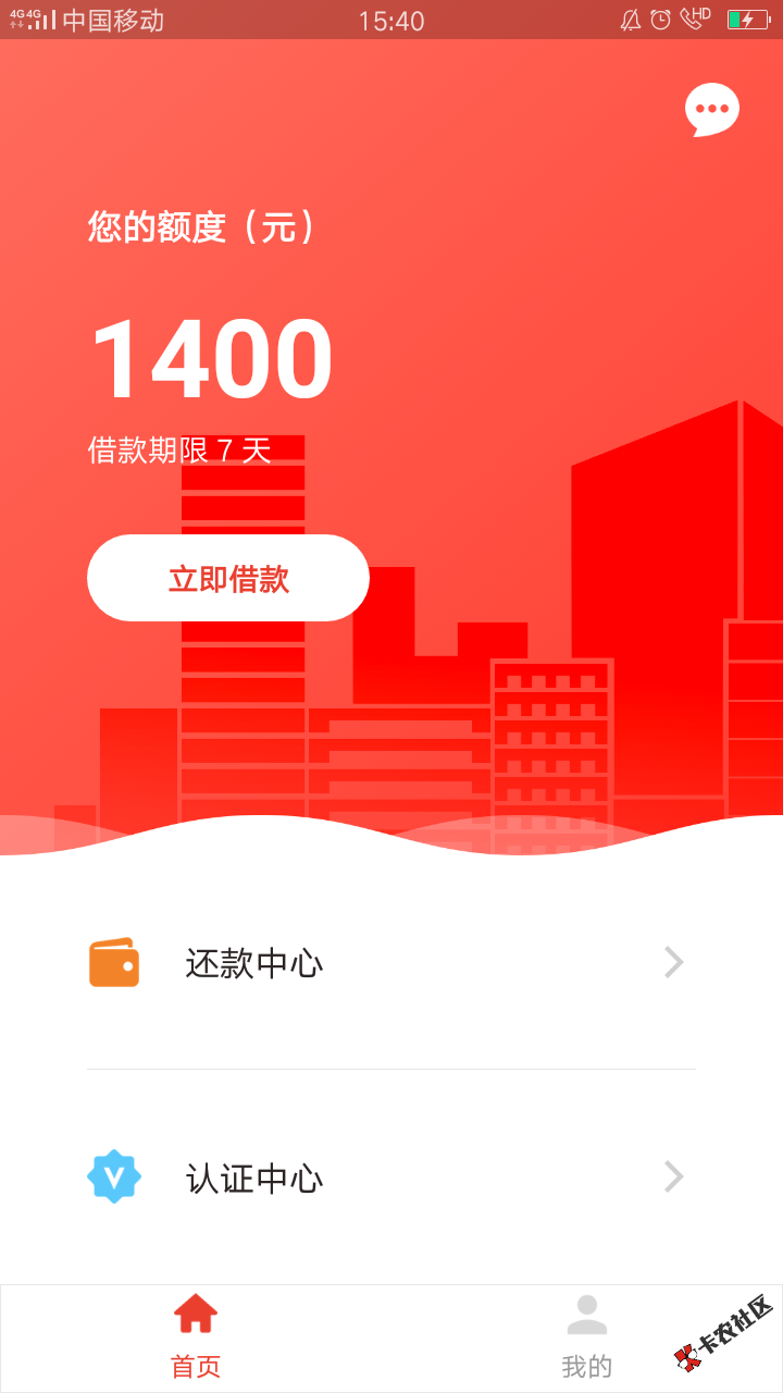 下款了下款了，终于下款了金12短信链接下的。半个小时左右，没有 ...62 / 作者:网贷我操你大爷 / 