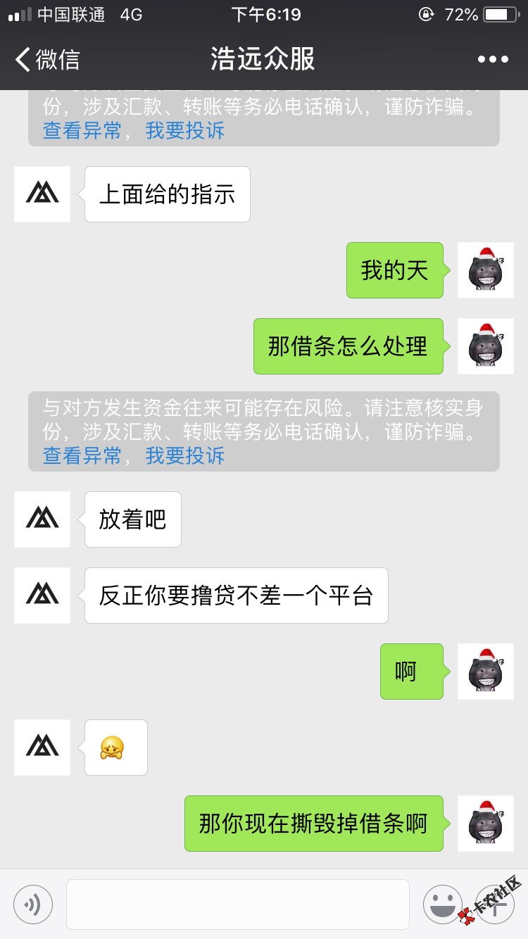 友拒的借条也打了，支付宝收款码也发了，没过一分钟就来个不符合 ...78 / 作者:没借的了 / 