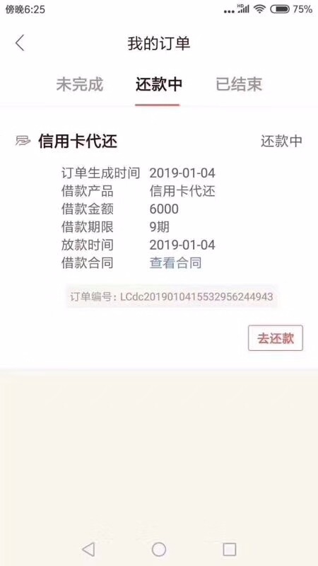 人人6000，只要有信用卡就可以，中介广告，求大神破解这什么口子 ...10 / 作者:陌生人9 / 
