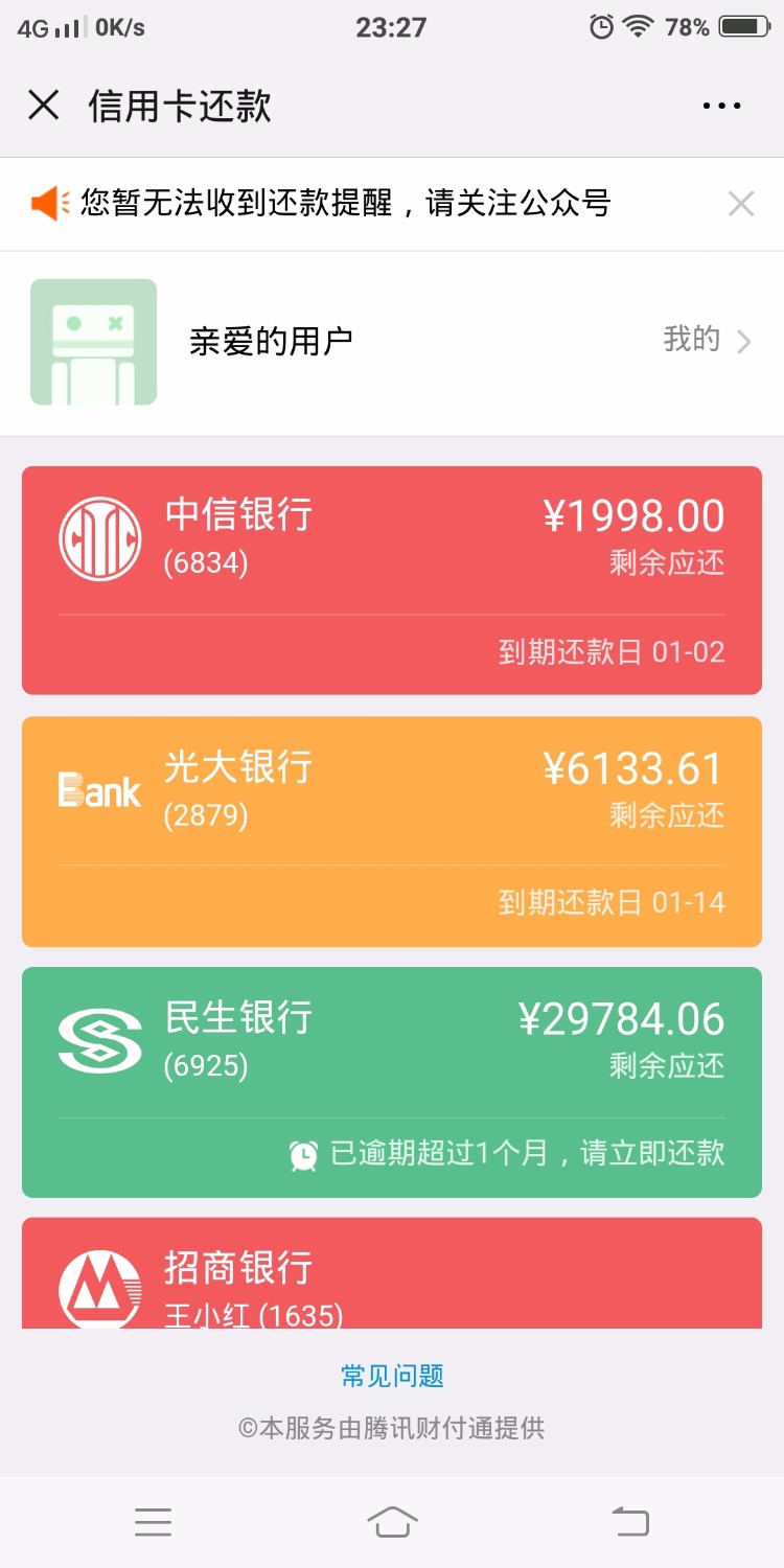 不能活了，中信五千的信用卡一直没逾期昨天还了个三千准备套出来 ...57 / 作者:ppx789 / 