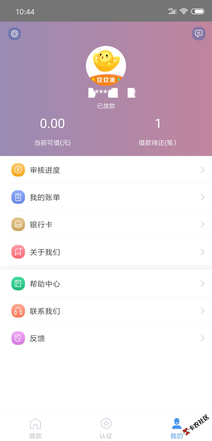 上上签系列口子：豆豆米。入口各大应用市场。这是我2019年下的第 ...50 / 作者:零点2019 / 