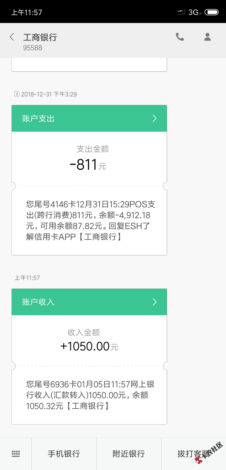 Screenshot_2019-01-05-11-51-59-980_com.miui.home.png