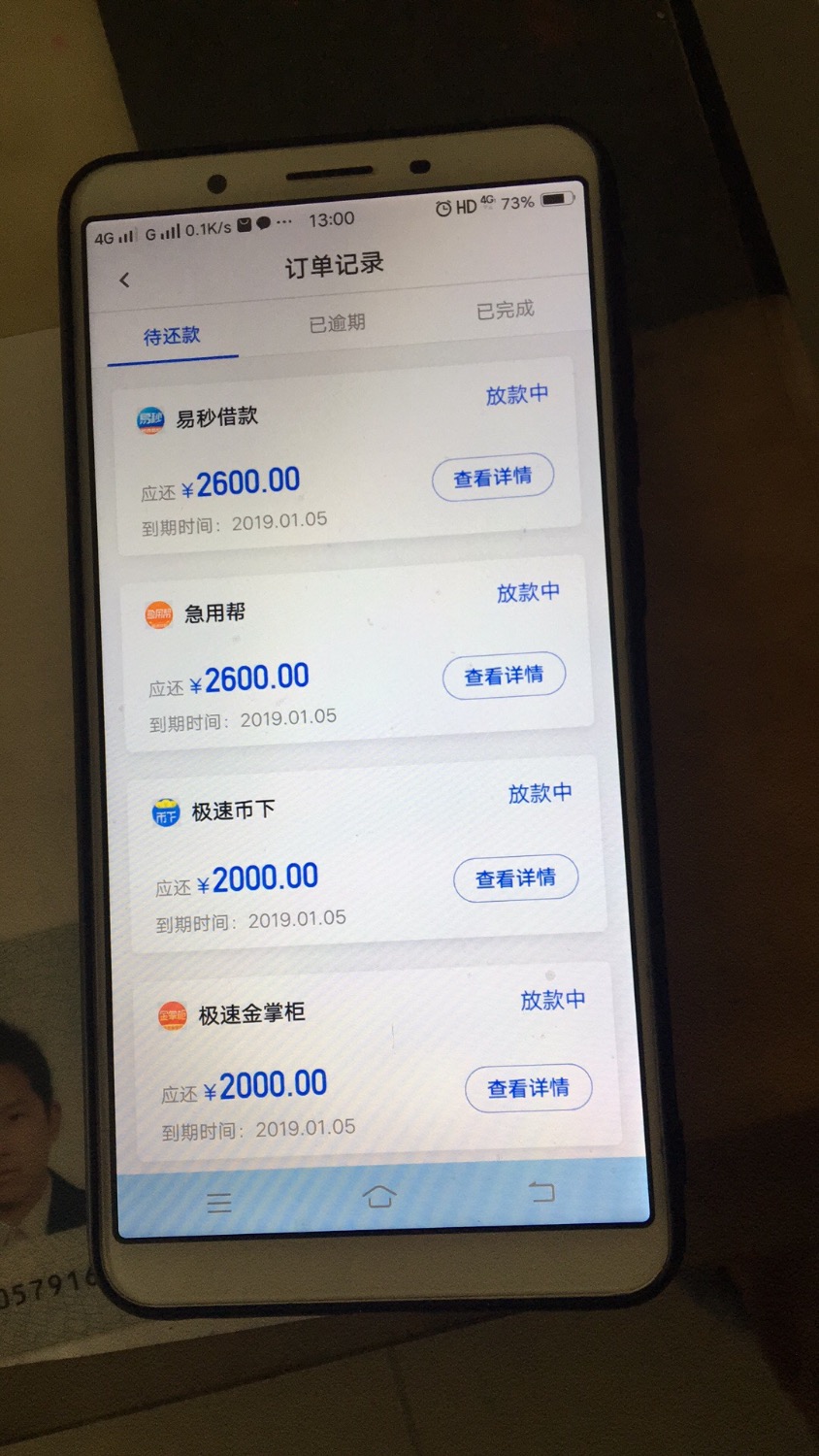 有米管家里面现金五件套放款30分钟了没有秒拒有戏吗 ...88 / 作者:朱晨辰 / 