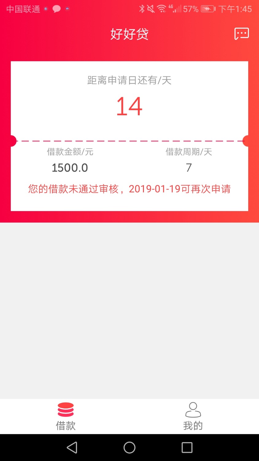 妈的，这种口子注册了不下二十个，一个都不过 ...9 / 作者:yangxiao8795 / 