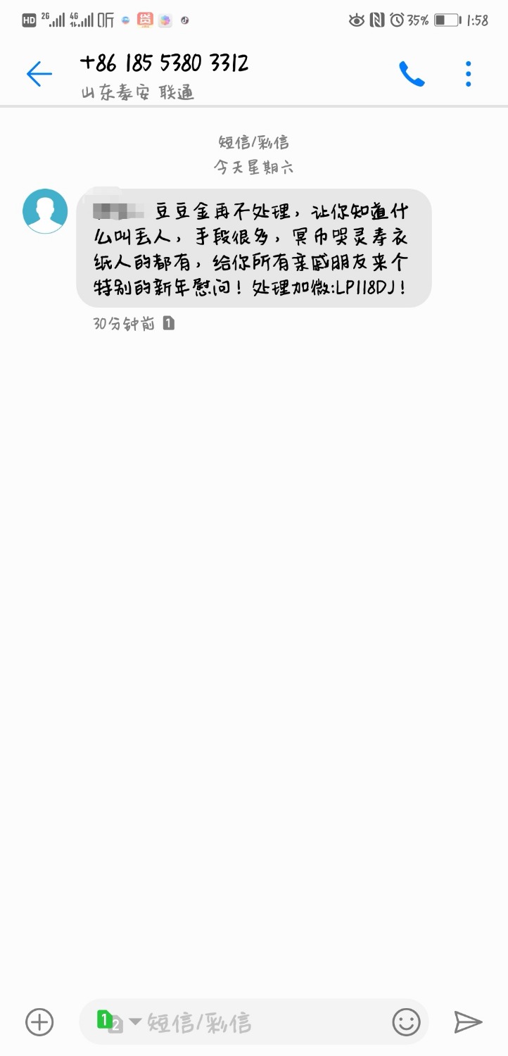 豆豆金这个催收真垃圾，逾期10多天了34 / 作者:山大王e / 