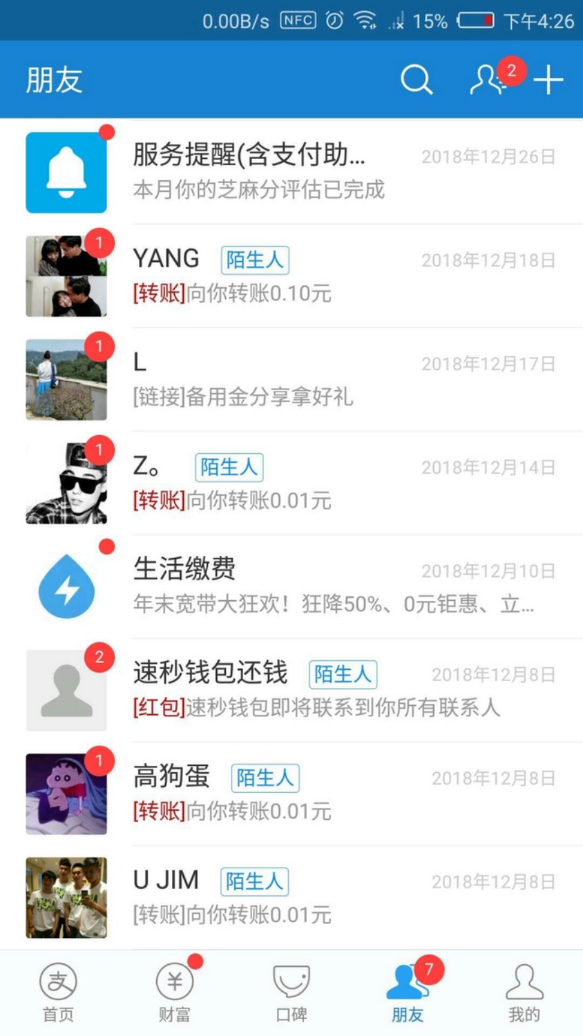之前看到支付宝经常有陌生人转0.01到账号还在纳闷：以为转错了。 ...35 / 作者:youmb / 